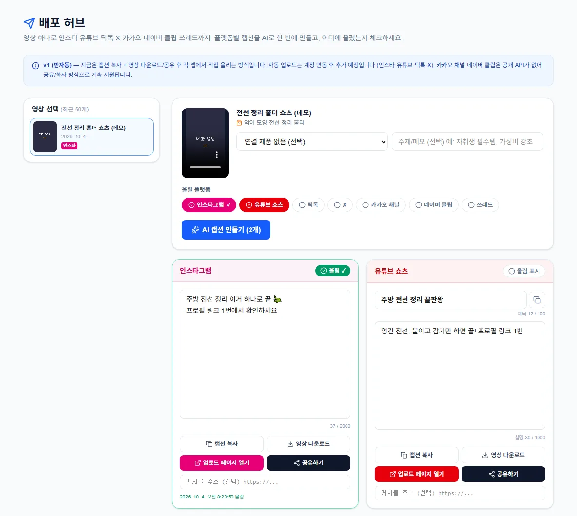 배포 허브